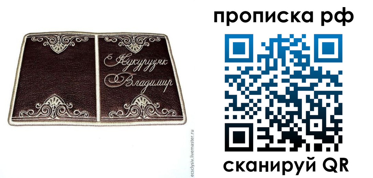 временная регистрация надежно в Пушкино