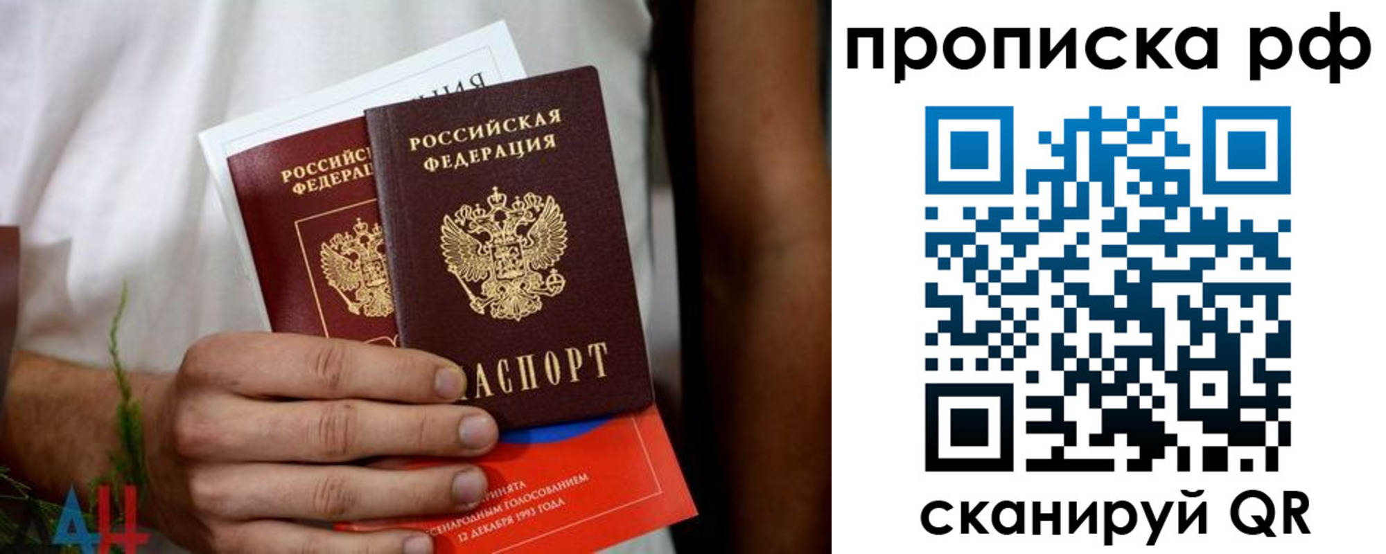 регистрация в Пушкино