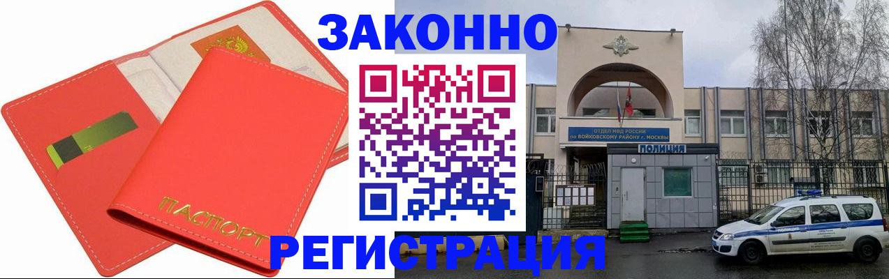регистрация для дет. сада в Пушкино