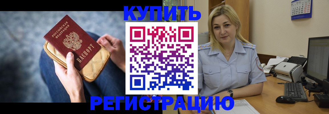 временная регистрация в квартире в Пушкино