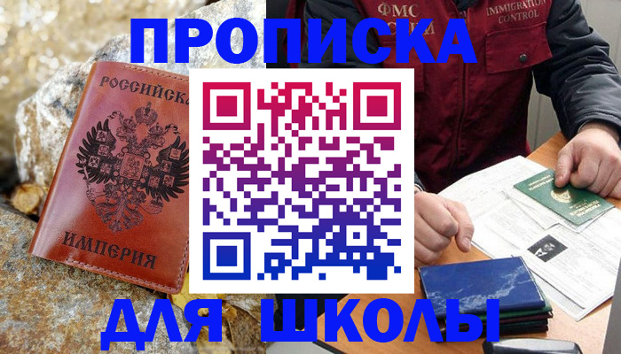 прописка для военкомата в Пушкино