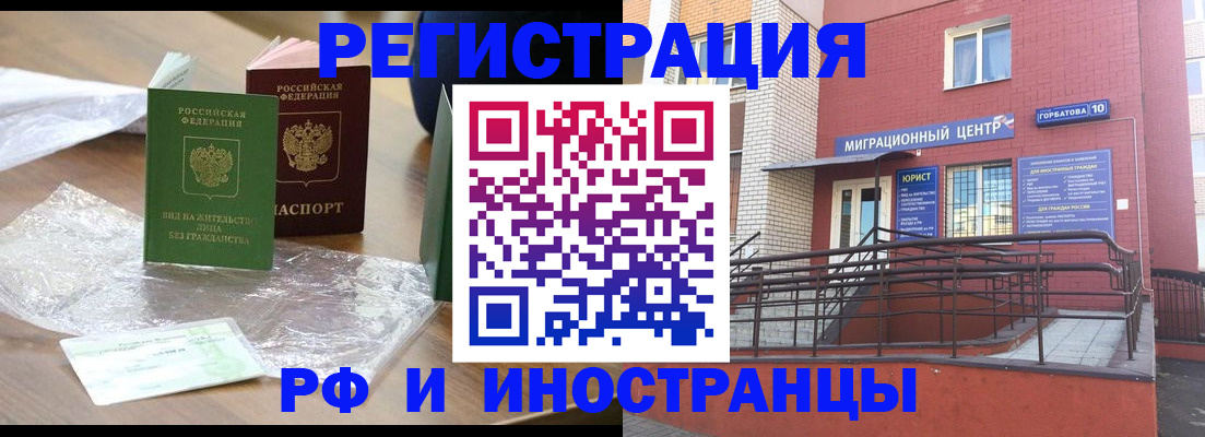 регистрация для школы в Пушкино