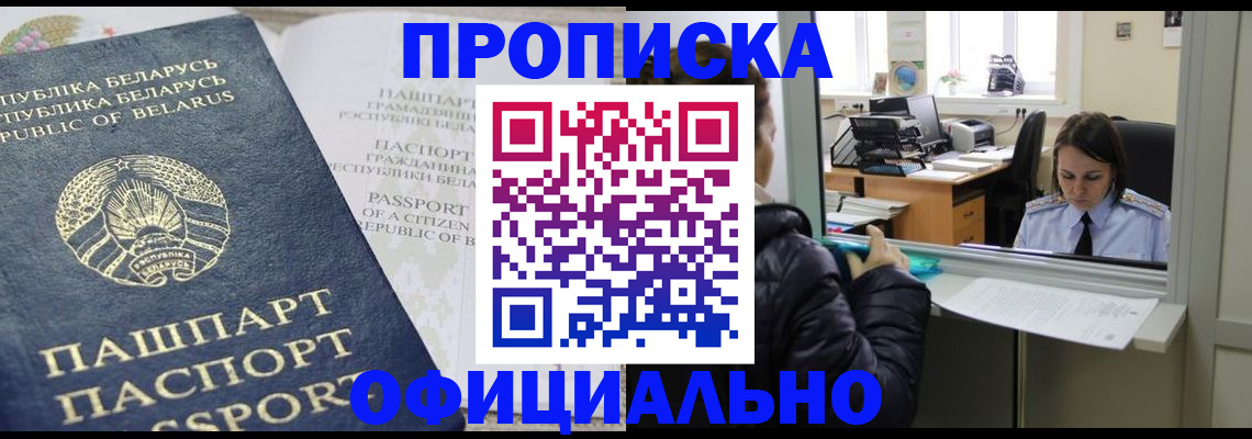 временная регистрация надежно в Пушкино